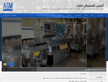 Tablet Screenshot of mahmoodzadeh.com